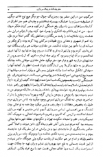 دانلود کتاب تاریخ بیست ساله ایران جلد 6 (PDF📁) 528 صفحه-1