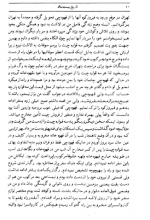 دانلود کتاب تاریخ بیست ساله ایران جلد 6 (PDF📁) 528 صفحه-1