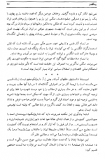 دانلود کتاب تاریخ بیست ساله ایران جلد 8 (PDF📁) 554 صفحه-1