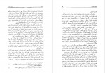 دانلود کتاب معبد سکوت برد. تی. اسپالدینگ (PDF📁) 675 صفحه-1