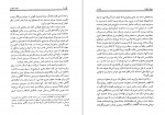 دانلود کتاب معبد سکوت برد. تی. اسپالدینگ (PDF📁) 675 صفحه-1