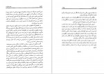 دانلود کتاب معبد سکوت برد. تی. اسپالدینگ (PDF📁) 675 صفحه-1