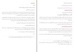 دانلود کتاب آثار مثبت عمل حسین انصاریان (PDF📁) 526 صفحه-1