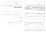 دانلود کتاب آثار مثبت عمل حسین انصاریان (PDF📁) 526 صفحه-1