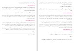 دانلود کتاب آثار مثبت عمل حسین انصاریان (PDF📁) 526 صفحه-1