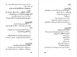 دانلود کتاب آرش در قلمرو تردید نادر ابراهیمی (PDF📁) 87 صفحه-1