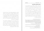 دانلود کتاب اروپا سرزمین ملیت ها محمود محمودی (PDF📁) 218 صفحه-1
