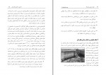 دانلود کتاب اروپا سرزمین ملیت ها محمود محمودی (PDF📁) 218 صفحه-1