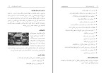 دانلود کتاب اروپا سرزمین ملیت ها محمود محمودی (PDF📁) 218 صفحه-1