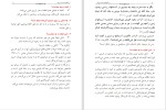 دانلود کتاب از الحادت دست بردار هیثم طلعت (PDF📁) 83 صفحه-1