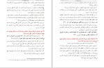 دانلود کتاب از الحادت دست بردار هیثم طلعت (PDF📁) 83 صفحه-1