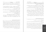 دانلود کتاب از الحادت دست بردار هیثم طلعت (PDF📁) 83 صفحه-1