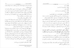 دانلود کتاب از الحادت دست بردار هیثم طلعت (PDF📁) 83 صفحه-1