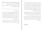 دانلود کتاب از ذهن تا ماده داسون چرچ (PDF📁) 521 صفحه-1