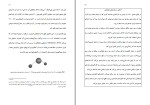 دانلود کتاب از ذهن تا ماده داسون چرچ (PDF📁) 521 صفحه-1