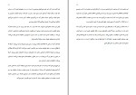 دانلود کتاب از ذهن تا ماده داسون چرچ (PDF📁) 521 صفحه-1