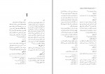 دانلود کتاب اشارات فرهنگ اصطلاحات صوفیه حیدر شجاعی (PDF📁) 251 صفحه-1