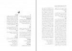 دانلود کتاب اشارات فرهنگ اصطلاحات صوفیه حیدر شجاعی (PDF📁) 251 صفحه-1
