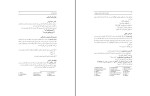 دانلود کتاب اطلس نژادهای دام ایران و جهان علی نصیریان (PDF📁) 283 صفحه-1