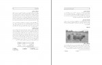 دانلود کتاب اطلس نژادهای دام ایران و جهان علی نصیریان (PDF📁) 283 صفحه-1