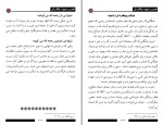 دانلود کتاب اهمیت دعوت و آداب آن شاکر الذهبی (PDF📁) 141 صفحه-1