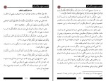 دانلود کتاب اهمیت دعوت و آداب آن شاکر الذهبی (PDF📁) 141 صفحه-1