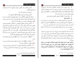دانلود کتاب اهمیت دعوت و آداب آن شاکر الذهبی (PDF📁) 141 صفحه-1