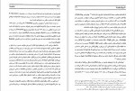 دانلود کتاب اوغوز ها (ترکمن ها) پروفوسور فاروق سومر (PDF📁) 362 صفحه-1