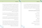 دانلود کتاب برای نسل فردا  احمد السید (PDF📁) 120 صفحه-1