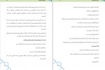دانلود کتاب برای نسل فردا  احمد السید (PDF📁) 120 صفحه-1