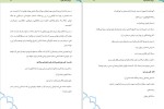 دانلود کتاب برای نسل فردا  احمد السید (PDF📁) 120 صفحه-1