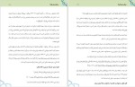 دانلود کتاب برای نسل فردا  احمد السید (PDF📁) 120 صفحه-1