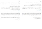 دانلود کتاب بهشت وصال حمید وارسته (PDF📁) 214 صفحه-1