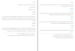 دانلود کتاب بهشت وصال حمید وارسته (PDF📁) 214 صفحه-1