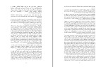 دانلود کتاب به سوی خودآگاهی نوین ر.پ. کوشیک (PDF📁) 66 صفحه-1