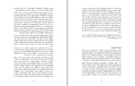 دانلود کتاب به سوی خودآگاهی نوین ر.پ. کوشیک (PDF📁) 66 صفحه-1