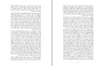 دانلود کتاب به سوی خودآگاهی نوین ر.پ. کوشیک (PDF📁) 66 صفحه-1