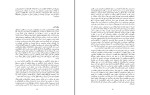 دانلود کتاب به سوی خودآگاهی نوین ر.پ. کوشیک (PDF📁) 66 صفحه-1