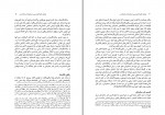 دانلود کتاب بوم های سنگی علی اکبر وحدتی (PDF📁) 121 صفحه-1