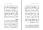 دانلود کتاب بوم های سنگی علی اکبر وحدتی (PDF📁) 121 صفحه-1