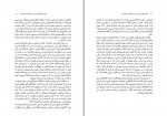 دانلود کتاب بوم های سنگی علی اکبر وحدتی (PDF📁) 121 صفحه-1