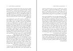 دانلود کتاب بوم های سنگی علی اکبر وحدتی (PDF📁) 121 صفحه-1