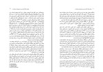 دانلود کتاب بوم های سنگی علی اکبر وحدتی (PDF📁) 121 صفحه-1