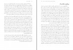 دانلود کتاب تاریخ ایران مدرن عباس امانت (PDF📁) 1063 صفحه-1