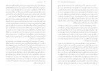 دانلود کتاب تاریخ ایران مدرن عباس امانت (PDF📁) 1063 صفحه-1