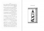 دانلود کتاب تاریخ کرد و کردستان و توابع یا تاریخ مردوخ شیخ محمّد مردوخ کردستانی (PDF📁) 706 صفحه-1