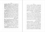 دانلود کتاب تاریخ کرد و کردستان و توابع یا تاریخ مردوخ شیخ محمّد مردوخ کردستانی (PDF📁) 706 صفحه-1