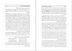 دانلود کتاب تحقیقی تاریخی در باره کرد و کردستان محمّد امین زکی (PDF📁) 513 صفحه-1