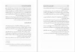دانلود کتاب تحقیقی تاریخی در باره کرد و کردستان محمّد امین زکی (PDF📁) 513 صفحه-1