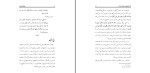 دانلود کتاب توطئه جدید آیت الله مکارم شیرازی (PDF📁) 71 صفحه-1